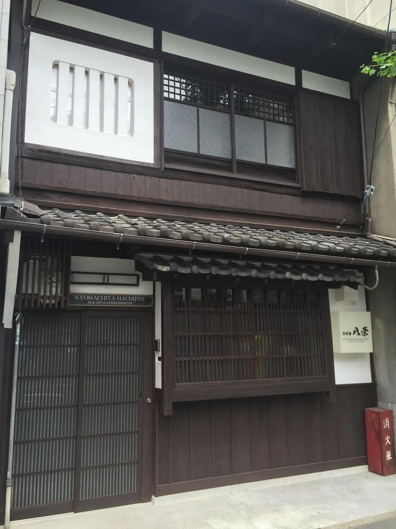 京都市Kyo Machiya Hachijoアパートメント エクステリア 写真